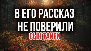 На заброшенной ЗАИМКЕ в ТАЙГЕ был найден ребенок, его история заставила всю деревню рыдать