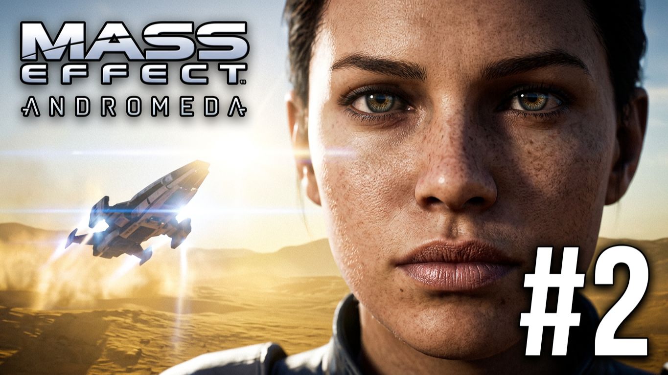 Mass Effect™ Andromeda - Стрим 2 смотреть онлайн