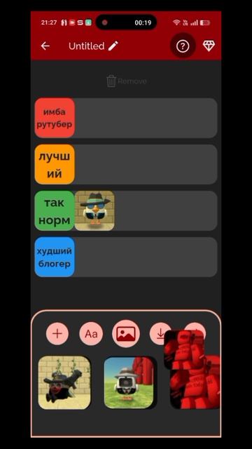 тир лист рутуберов 2 часть смотреть онлайн