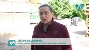 В Сафонове преображают здание  детской художественной школы имени В. М. Кириллова