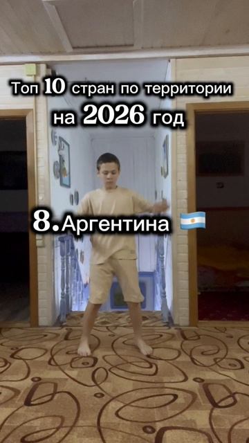Топ 10 стран по территории на 2026 год смотреть онлайн