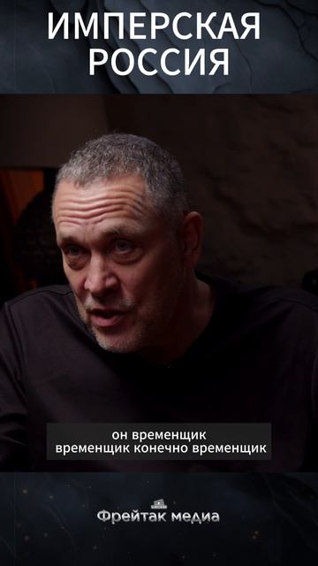 Временное правительство | Интервью с Максимом Шевченко