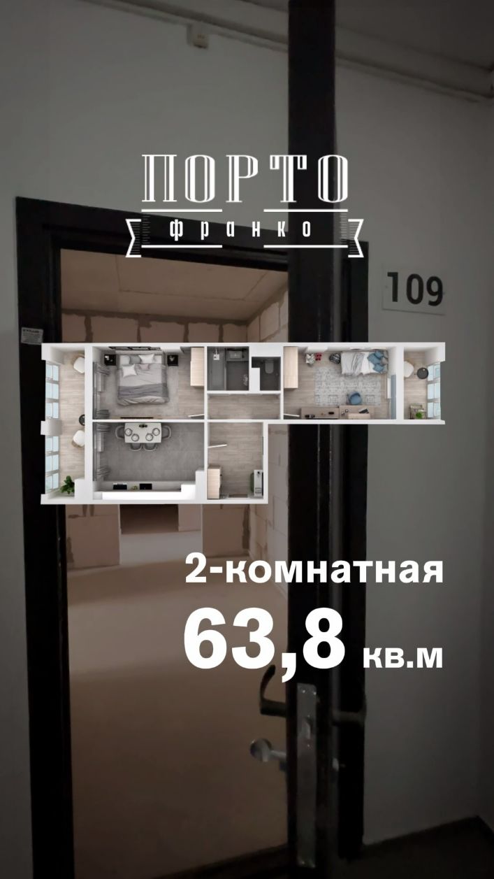 ЖК Porto Franco: обзоры квартир