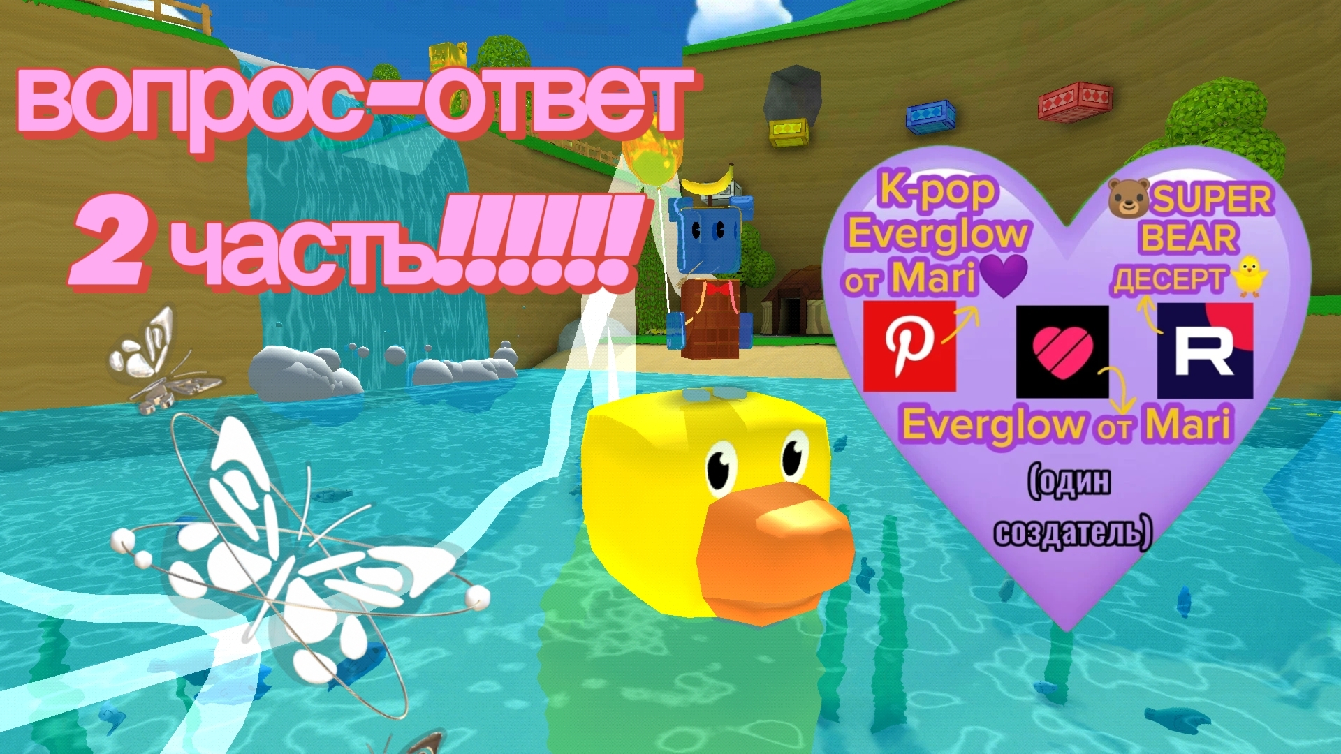 Вопрос-ответ от Десерта (Мари🇰🇷💜) вторая часть!!!!!💗💗💗💗👍👍👍👍#SUPERBEARDESERT