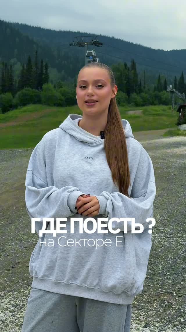 Гастрономия на Секторе Е - отдельный повод для поездки в Шерегеш смотреть онлайн