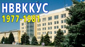 НВВККУС. 4-й батальон. Встречи
