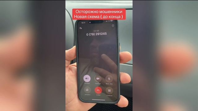 Звонок от мошенников.Разговор с мошенниками. смотреть онлайн