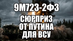 🔥Вечерний выпуск новостей 20.07.26