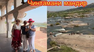 Храм посреди камней🥰😍🤩