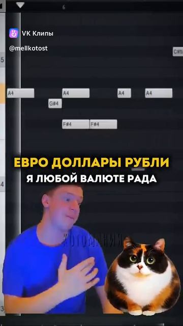 Трек (не мой)