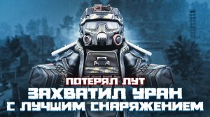 ВЕРНУЛ СВОЙ ПРАЙМ НА ДИКОМ СЕВЕРЕ с ЛУЧШИМ СНАРЯЖЕНИЕМ В СТАЛЗОН - сталкрафт - Stalzone