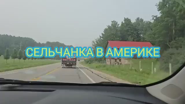 Сельчанка в Америке ЕДЕМ СОБИРАТЬ ЧЕРЕШНЮ ЗАКРЫВАЮ ЩАВЕЛЬ НА ЗИМУ смотреть онлайн