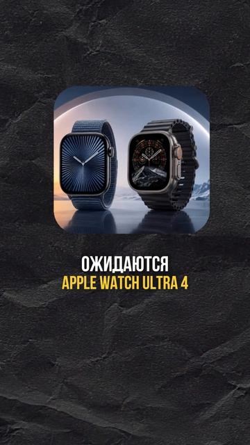 ⚡️ Apple, Samsung и Google готовят главные новинки года