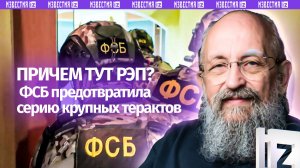Киевский террор. Вассерман — о срыве планов СБУ / Открытым текстом