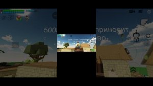 1 часть мои постройки. в chicken gun.🔫
