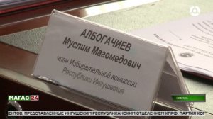 Подготовка к предстоящим выборам