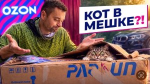 КУПИЛ ЛОДОЧНЫЙ МОТОР PARSUN НА OZON 🤯: Вся правда + Предпродажка!