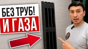 ОТОПЛЕНИЕ БЕЗ КОТЛА И ТРУБ! Каменные радиаторы — обзор, преимущества , принцип работы и комплектация