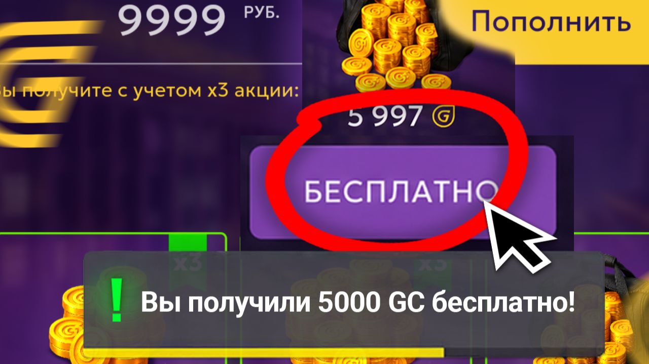 СРОЧНО В ИГРУ!😲НОВЫЙ СПОСОБ ФАРМА ДОНАТА GC на ГРАНД МОБАЙЛ! БЕСПЛАТНЫЙ ДОНАТ в GRAND MOBILE смотреть онлайн