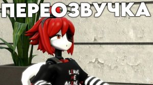СЫН ФЕМБОЙ - ГОРЕ В СЕМЬЕ (ПЕРЕОЗВУЧКА [SFM] Engineer's Biggest Challenge Yet от Empero)