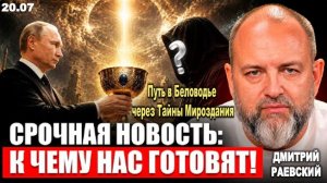 ГОТОВЬТЕСЬ! Пророчества о БЕЛОМ ЦАРЕ и судьбе России начинают СБЫВАТЬСЯ. К чему нас готовит история