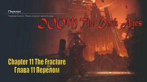 DOOM глава 11 Перелом🔥
