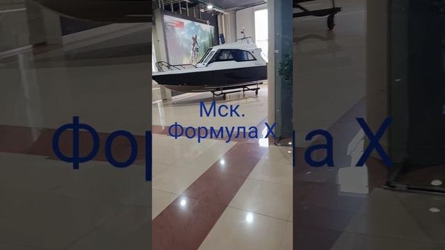 Мск. Формула Х Мск. Формула Х