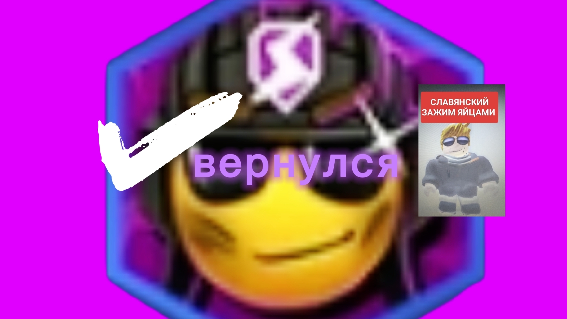 Я вернулся??? смотреть онлайн