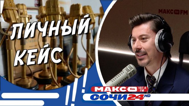 Личный кейс Личный кейс
