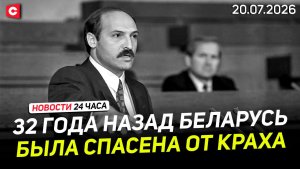 Годовщина инаугурации Лукашенко | Переговоры с Арабским парламентом | Новости 20.07