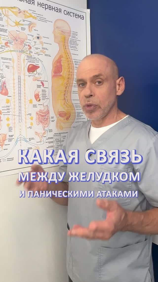 Это вызывает ПАНИЧЕСКИЕ АТАКИ, головокружение, шум в ушах и тахикардию #жаншоломицкий #остеопат