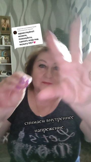асмр