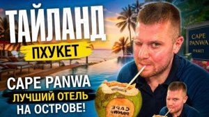 Тайланд. Толпы туристов в сезон дождей