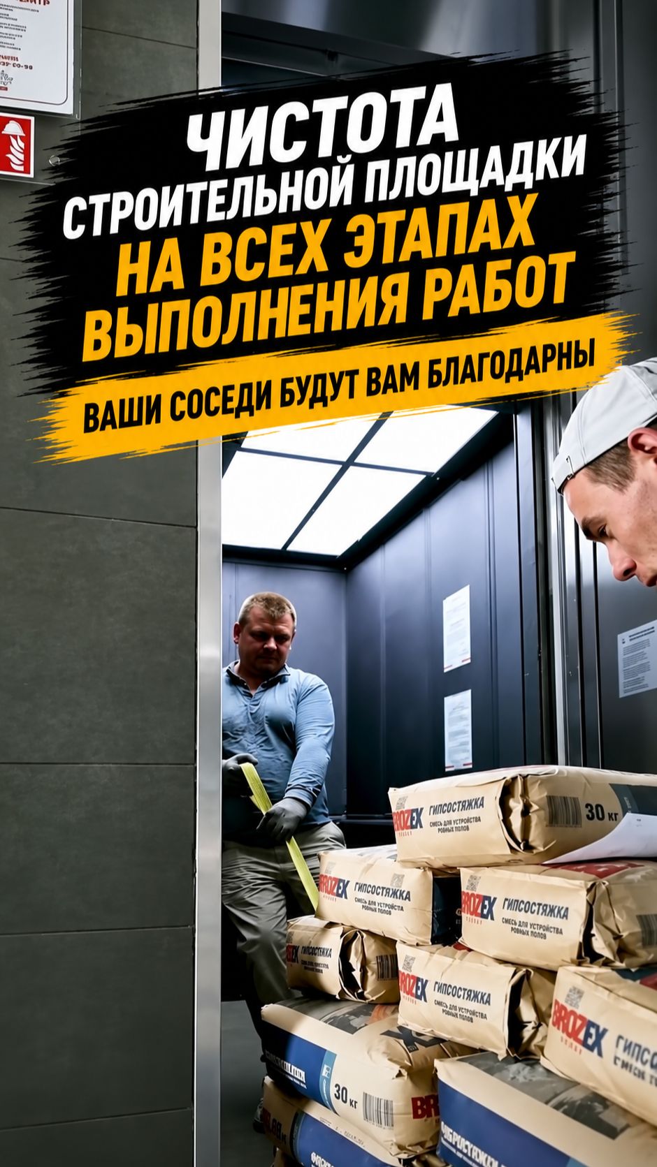 Стяжка пола без строительной грязи