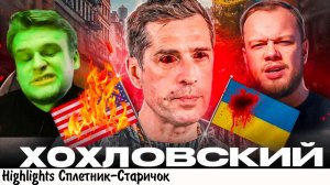 АНТИБЛОГЕР vs ПОКРОВСКИЙ