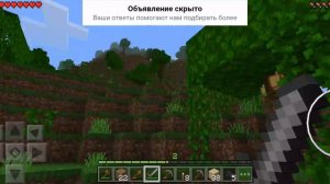Выживание в Майнкрафте
