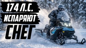 НОВЫЙ AODES Snowcross 900 Turbo 2027 - 174 Л.С. Полный обзор новых снегоходов AODES
