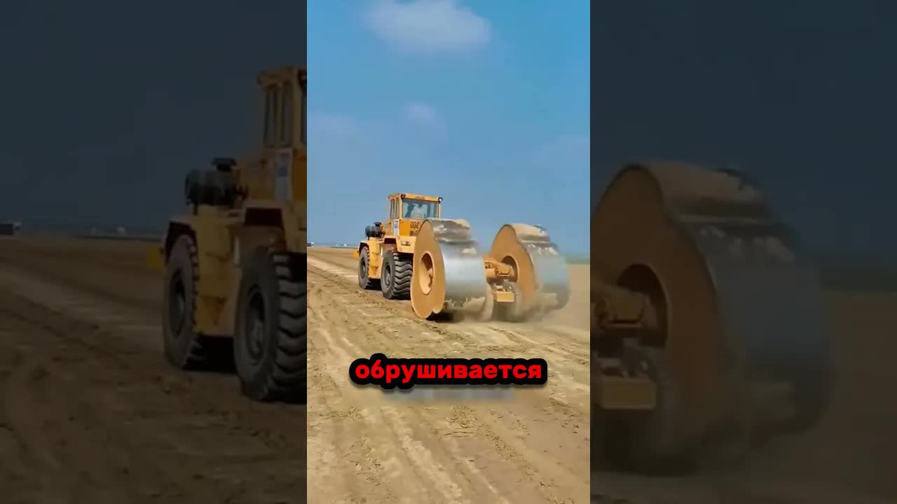 ⚙️ Каток который бьёт землю как молот! #технологии #инженерия #строительство