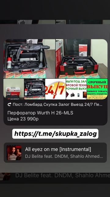 Первоуральск Ломбард Скупка Залог Перфоратор Wurth H 26-MLS  Цена 23 990р  мощность: 830 Вт