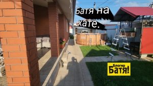 Батя блогер.