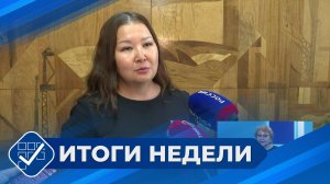 Итоги недели. 19 июля 2026 года