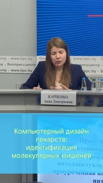 Компьютер создает молекулу