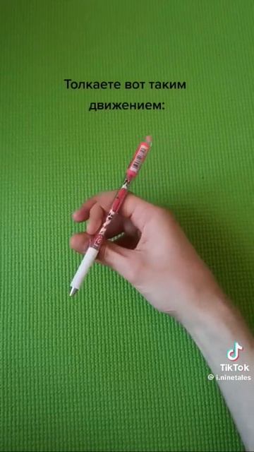 как крутить ручку #👍