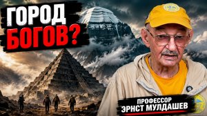Что нашли возле Кайласа? Тайна Города богов