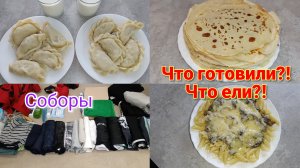 Вареники с тёртой картошкой🥟 Осталась совсем одна 🫣