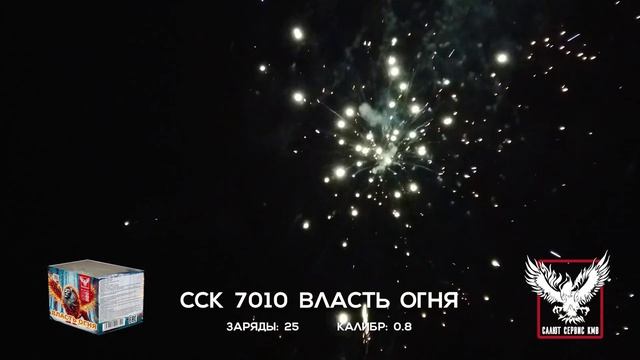 сск 7027 смотреть онлайн