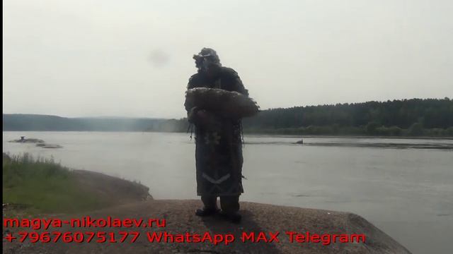 Москва сильный приворот любовный трегольник. Шаман Агруда- Сагал. Видео отчет заказчице