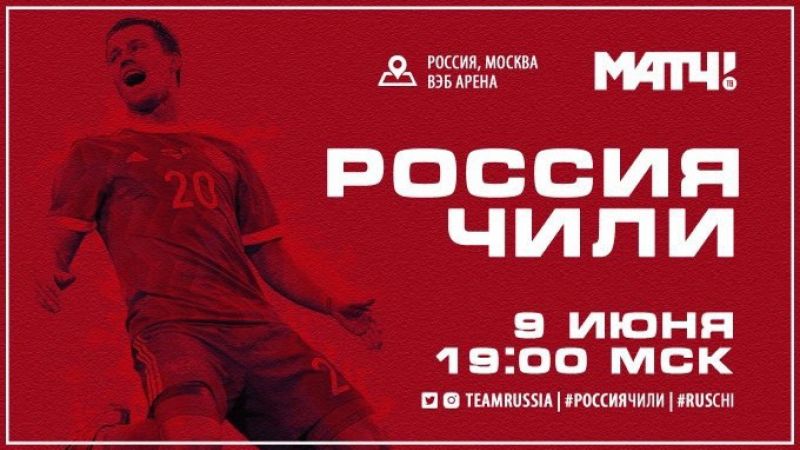 © 09.06.2017 International Match | Friendly Match