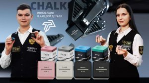 Мел Turning Point Pro+ 7500 – инновации в каждой детали!