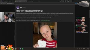 ТРЕШ-БЛОГЕРШУ ЗАДЕРЖАЛИ в МОСКВЕ / БРАТИШКИН КОММЕНТИРУЕТ СИТУАЦИЮ